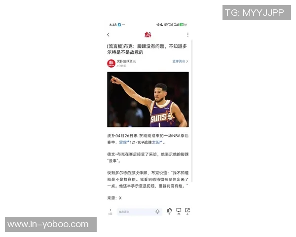 布克谈威少新球队机会表示意外并对其深表尊重